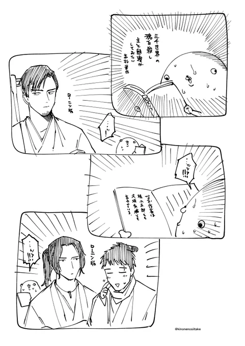 たのしいですねぇ 