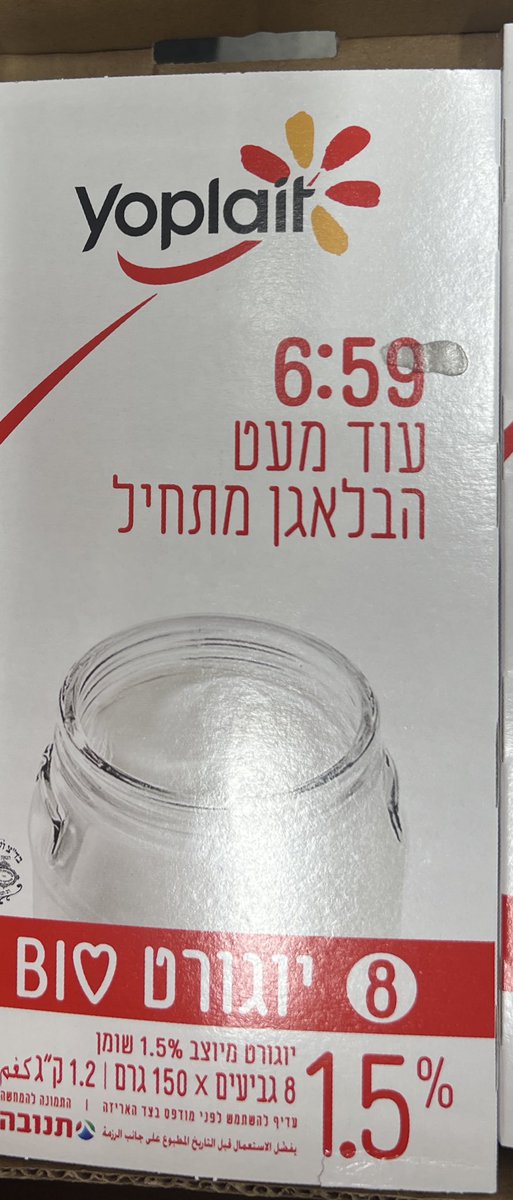 shayoo00's tweet image. מישהו בתנובה הולך להיות מפוטר😭