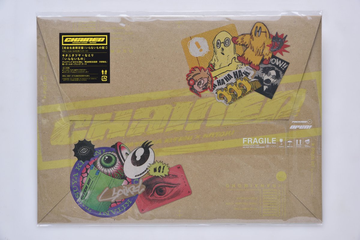 👁️New Release👁️ キタニタツヤ✕なとり 「いらないもの」 Out Now