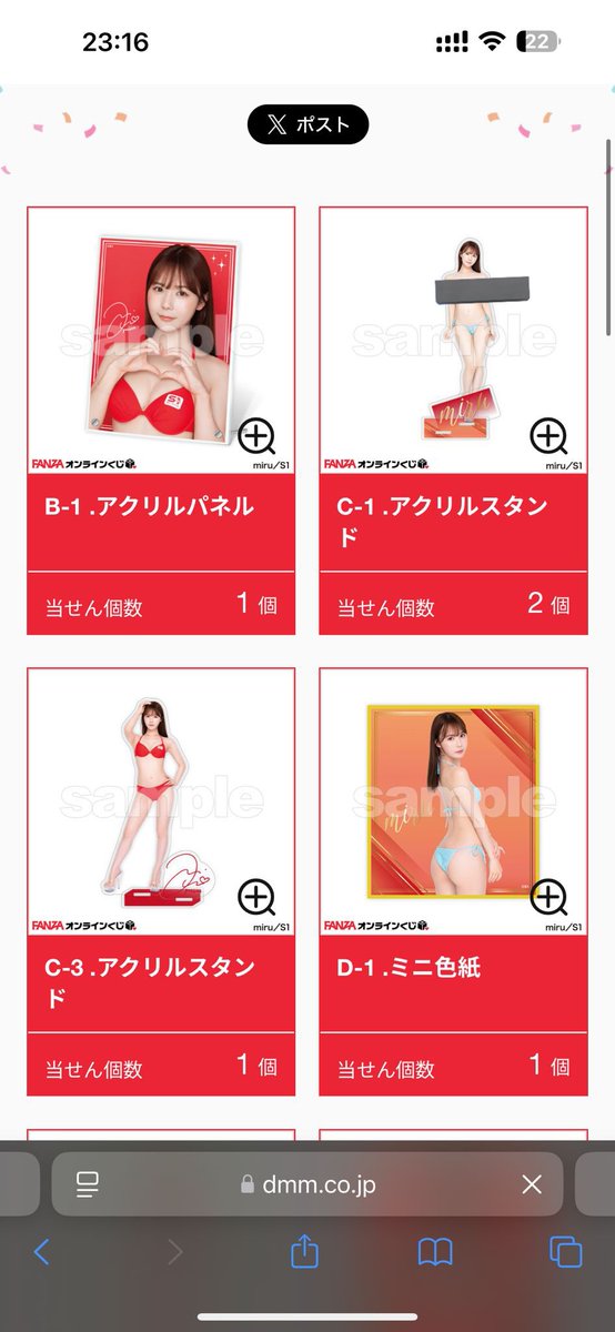 S1 20週年 Fanza
初 10連
1B 💞
3C
4D
2E
#miru https://t.co/H2Q2sRfhGU