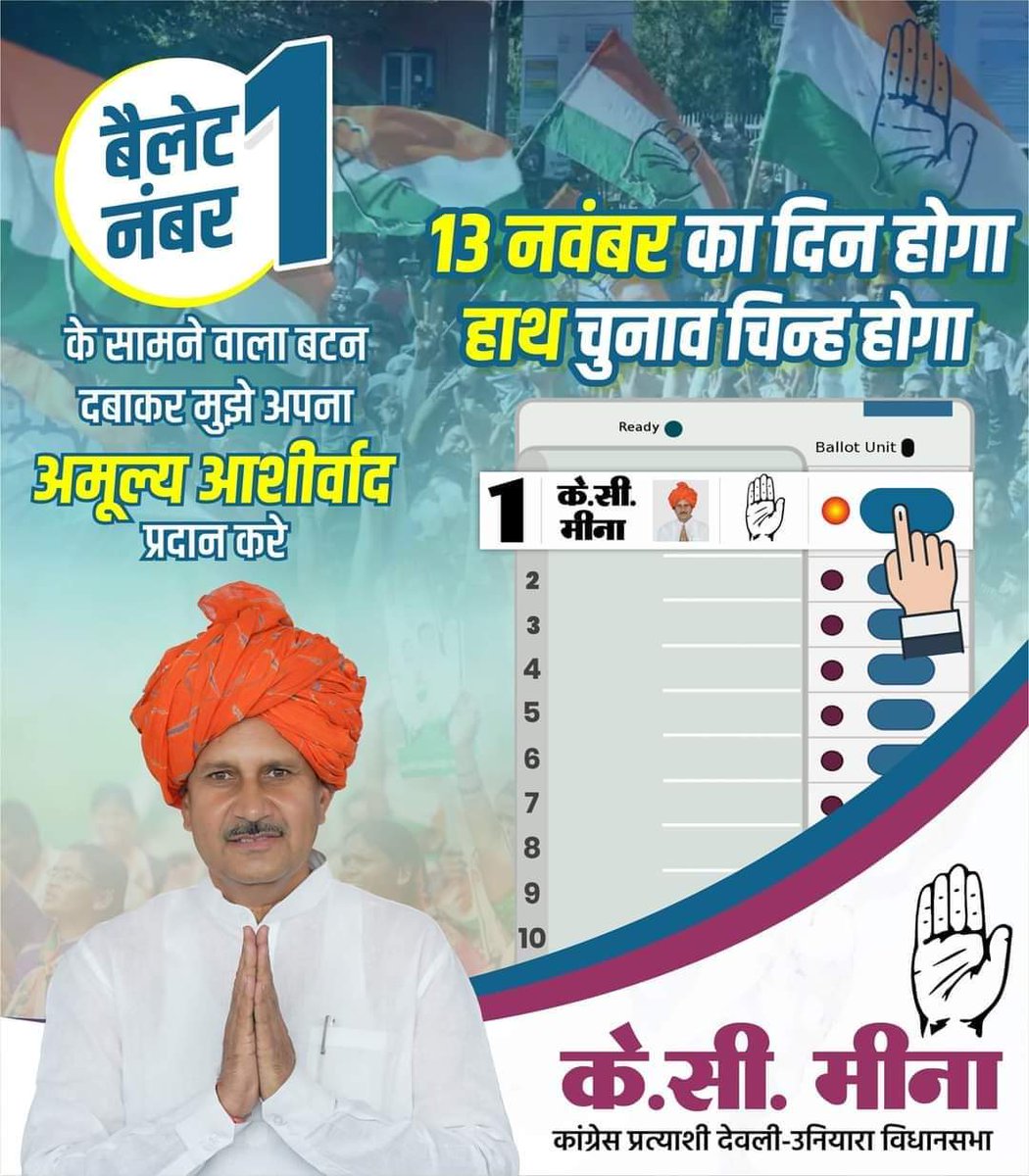 Yogeshkherli's tweet photo. #Vote_For_Congress ✋🏻✋🏻
आने वाली 13 नवम्बर को देवली उनियारा विधानसभा उपचुनाव में कांग्रेस प्रत्याशी श्री कस्तूर चंद मीना जी को अपना वोट देकर कामयाब करें।
@SachinPilot @HC_meenaMP
@kcmeena1966 https://t.co/u4hhySiLVk