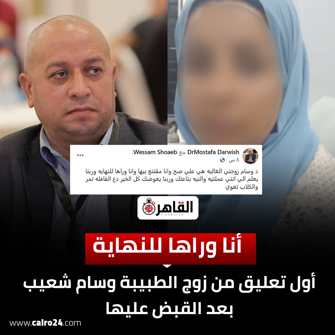 karimelfaidy's tweet photo. مش شايف انك قلتي اي حاجة غلط بالعكس خليتي الضوء علي مشاكل بتحصل ولازم تتحل 
عندك كل الحق يا دكتورة وربنا هينصرك باذن الله 🙏♥️
#الدكتوره_المحترمه #الدكتورة #الدكتورة_وسام_شعيب #دكتور_نسا https://t.co/CHrdnG4bRZ