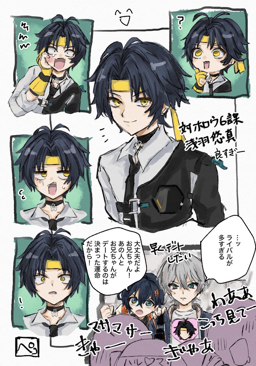 浅羽悠真…浅羽悠真(あさばはるまさ)を!よろしくお願いします!ゼンゼロも熱いよぉ 