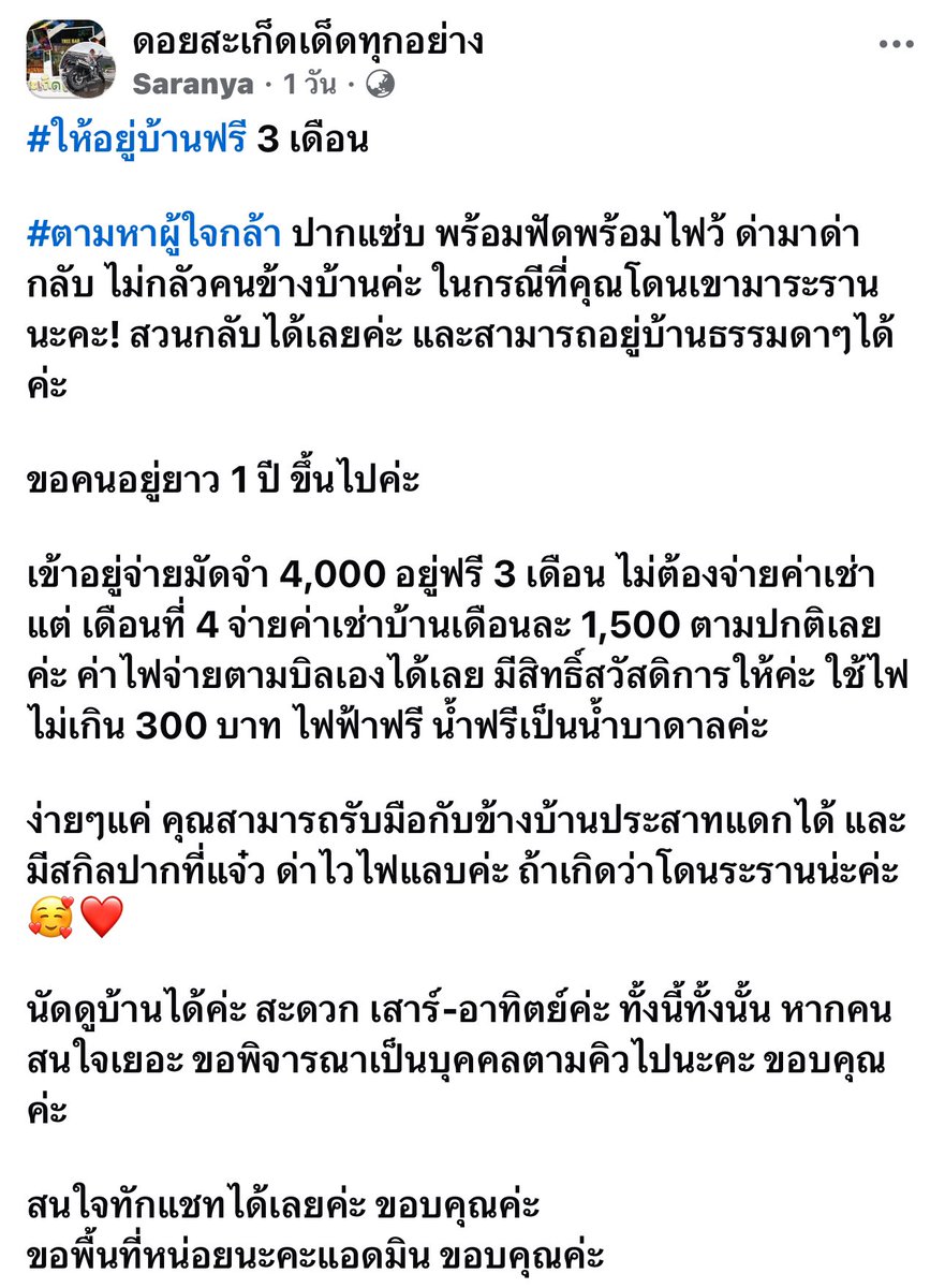 RedSkullxxx's tweet photo. ❎️อยากเช่า
✅️อยากลับสกิลปาก🤣 https://t.co/9rV80cidBC