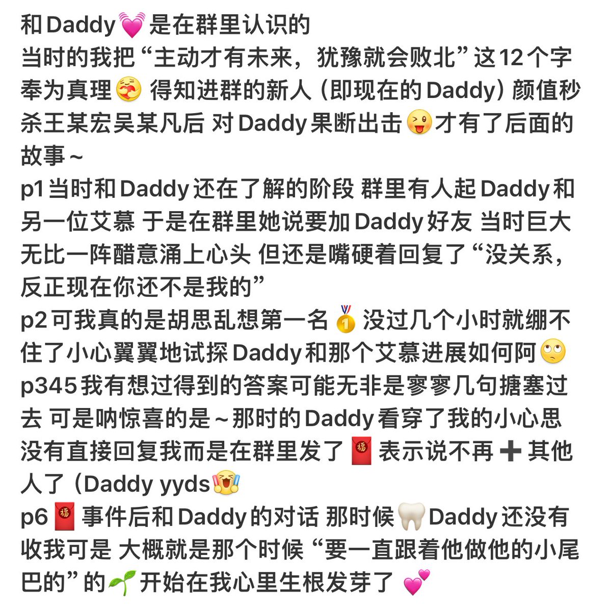 imim_77's tweet photo. 三年前 · 初识爸爸 https://t.co/NymYCAePD8