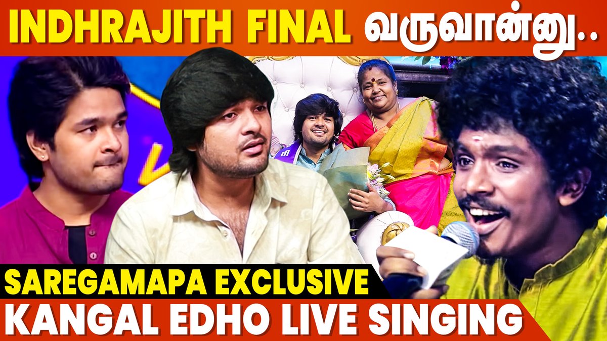 cineulagam's tweet photo. Saregamapa Exclusive: அவங்க நினைச்சியிருந்தா Negative-ஆ காட்டியிருக்கலாம் | Sarath | Saran | Aman
▶ https://t.co/XkimbLPAE6
#saregamapa #saregamapatamil #saran #sarath #aman #zeetamil #tamilshow #cineulagam https://t.co/grZSUGKzBv