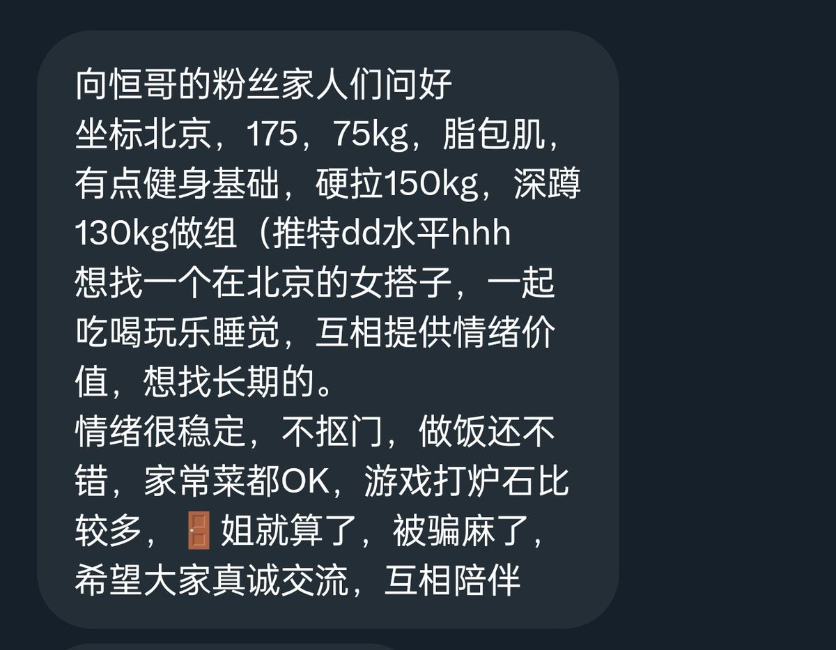 北京附近 找长期的吃喝玩乐女搭子
(情绪稳定 不抠门 厨艺好) https://t.co/Gz8KDIt4X5