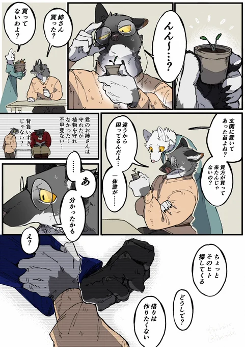 余計な事 