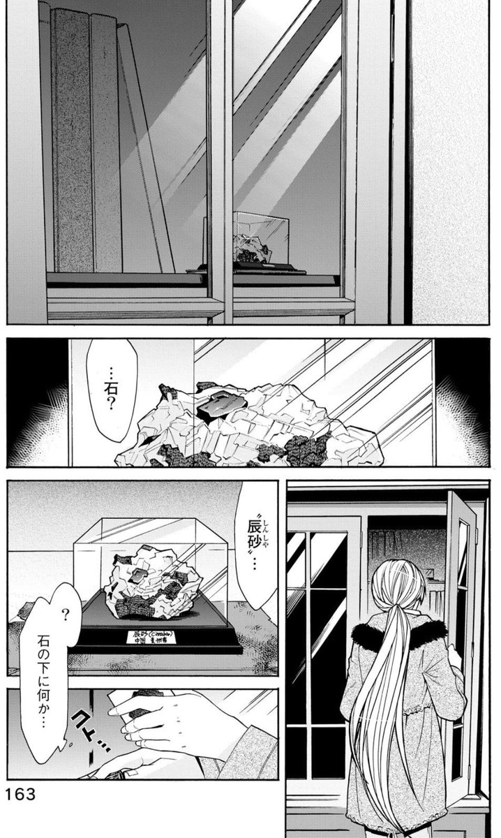 石と言えば、『累』に出した辰砂の標本、引っ越しのときに何処かへ行ってしまった。
帰ったのか?貴州に… 