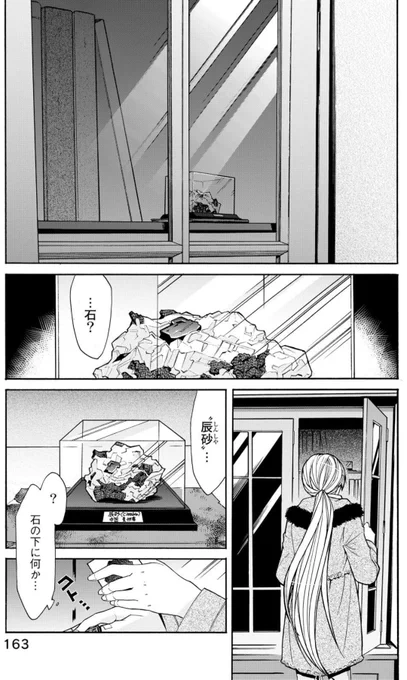 石と言えば、『累』に出した辰砂の標本、引っ越しのときに何処かへ行ってしまった。
帰ったのか?貴州に… 