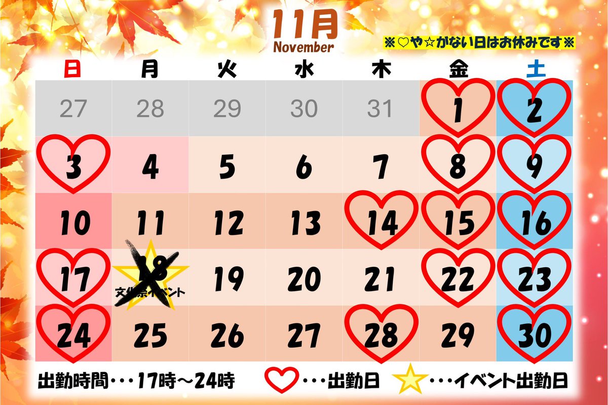 更にお知らせ📢

仕事の都合で出勤日変わったので
こっちのカレンダーを参照してね🙏🏻