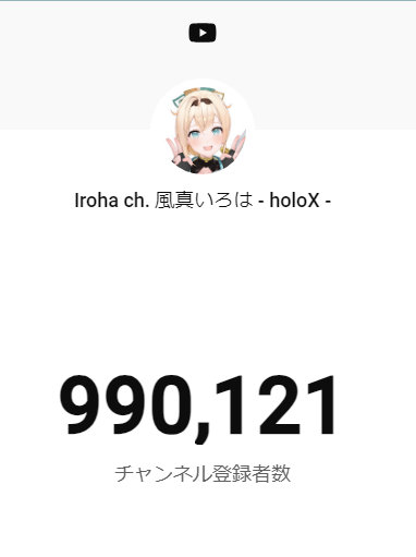 風真いろは🍃ホロライブ on X