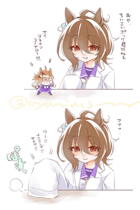 息抜きらくがき 
