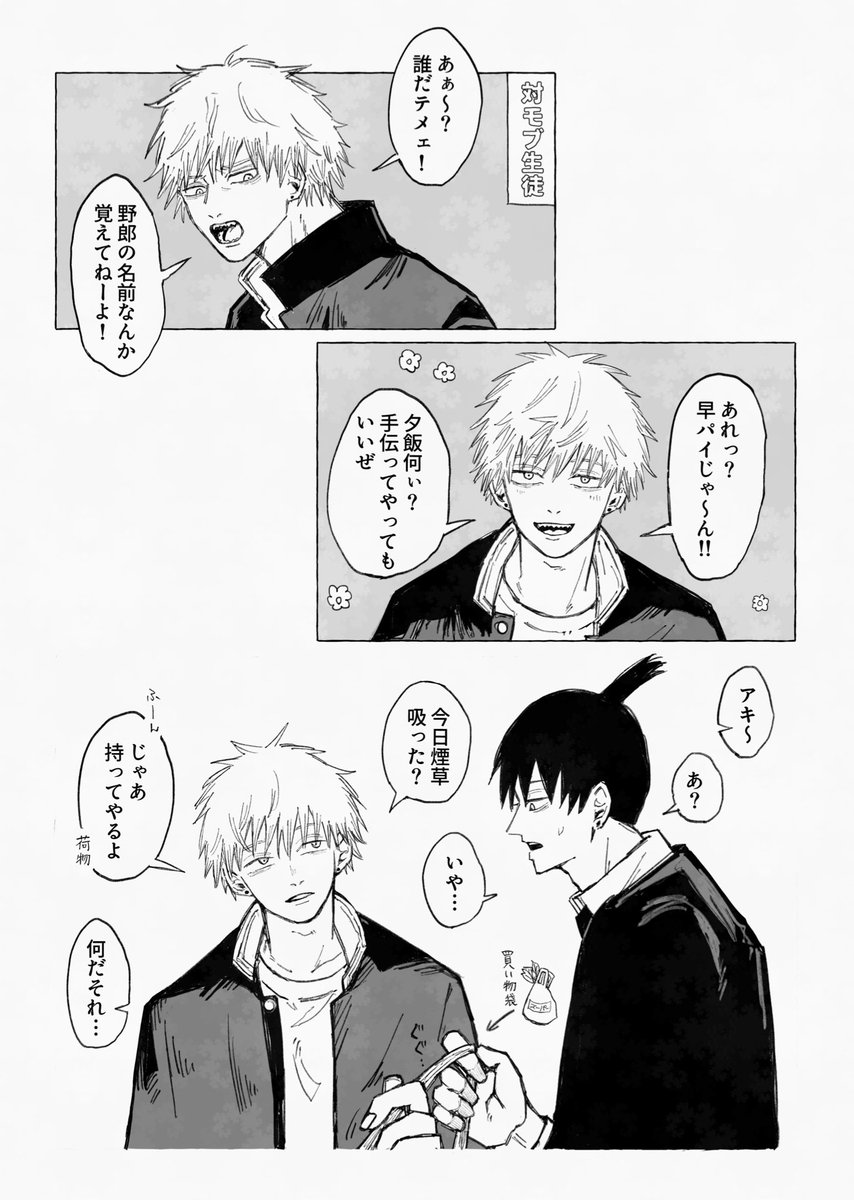 平和の悪魔と契約した世界線