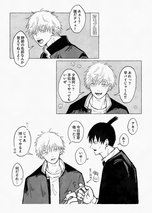 平和の悪魔と契約した世界線 