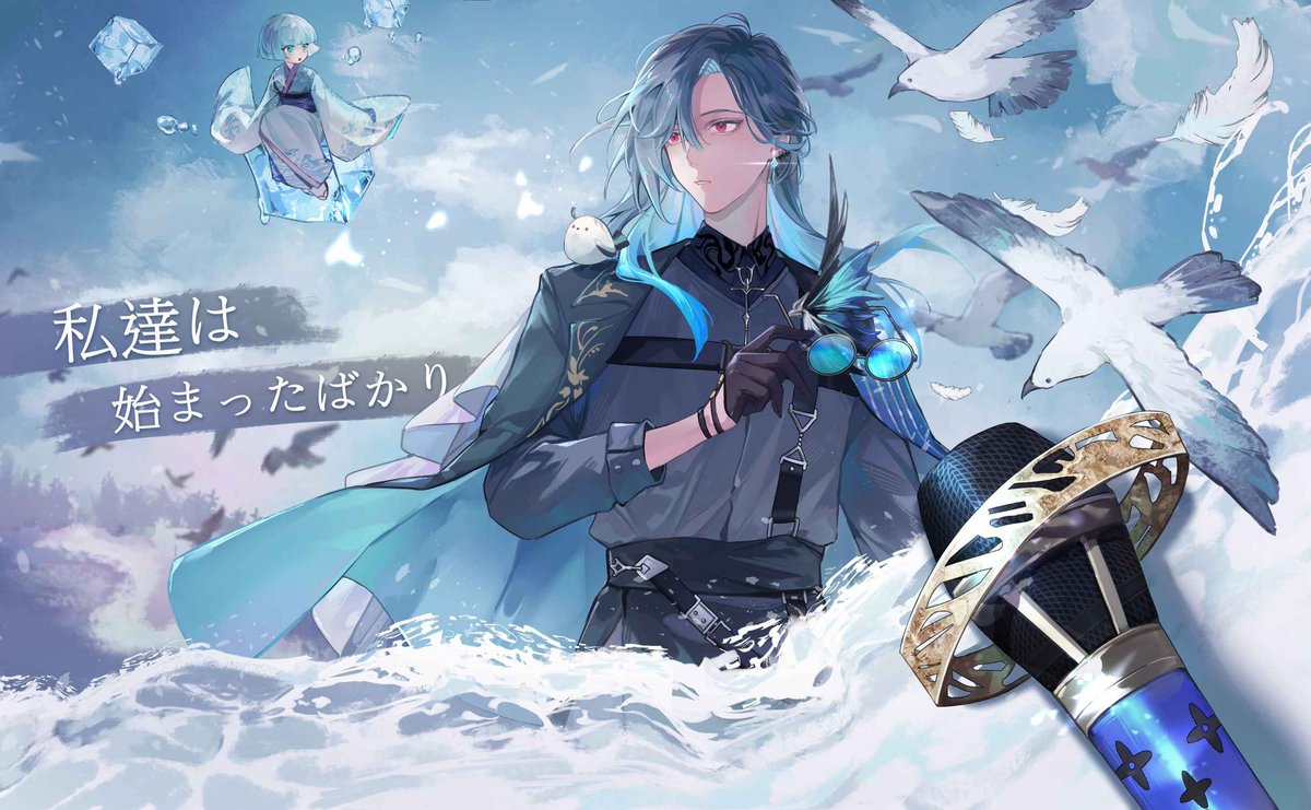 kyouko_wakakusa's tweet photo. 祝萊伊生日快樂＆即將滿月🤍
送圖前有諸多猶豫，謝謝萊伊、staff們和冰塊們的溫暖。
想表達主播與冰塊在啟程時相遇，還有點迷惘，卻仍試著彼此凝望。非常感謝豆zuさん這次也完美呈現一切意境！
冰塊的設定是無性別和風妖怪，很開心你們喜歡🧊
我們剛開始。要和萊伊一起去看明天的風景🫶
#Graal_art https://t.co/1KC4ckc0OM