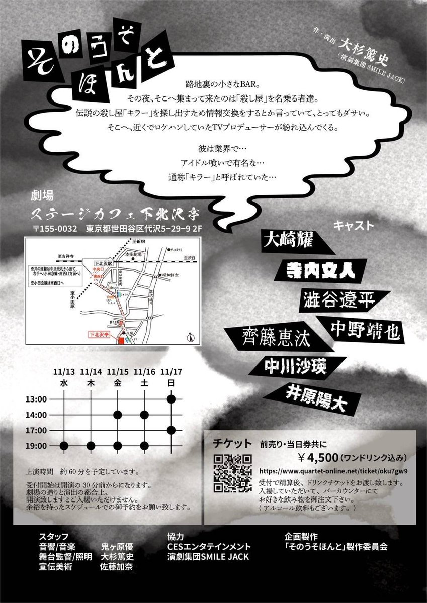 「ザ仰天ニュース」ありがとうございました👮
見逃した方はTVerもありますので宜しくお願いします🙇

そして明日から「そのうそほんと」の初日です🍷
愉快な仲間と楽しみます🎉✨💃

quartet-online.net/ticket/oku7gw9…
