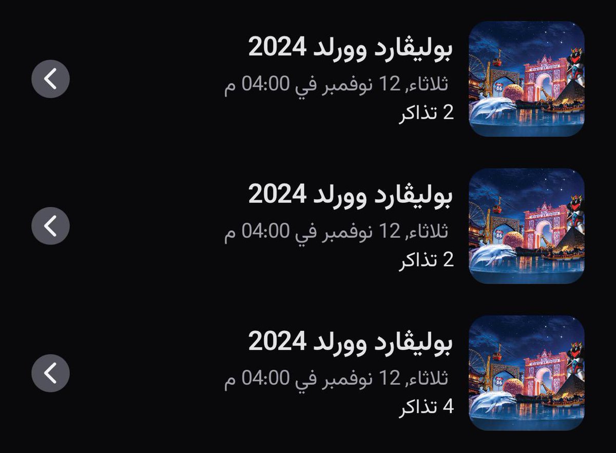 RodiTicket's tweet photo. متوفر تذاكر بوليفارد وورلد 🎟️🎟️

اليوم الثلاثاء 12 نوفمبر

 ✅✅✅✅✅✅
للمصداقيه المثبته 🤝

للتواصل خااص او ع الواتس 0500879317 https://t.co/cPXgLtMwPj