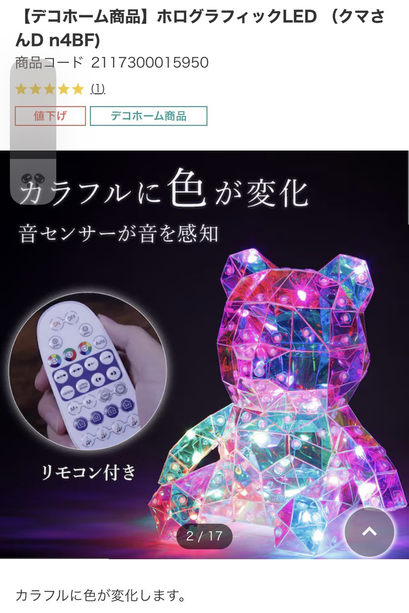 NITORI ニトリ くま S サイズ クマ 熊 ぬいぐるみ S 人形 - メルカリ