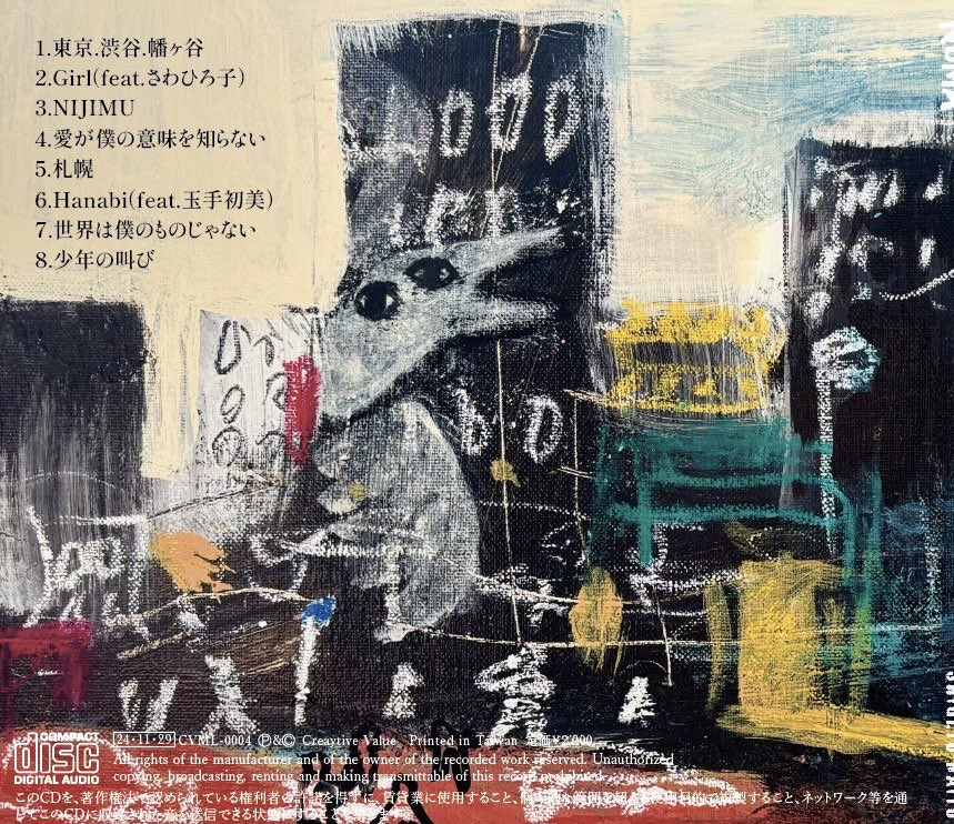 naitoshigeto's tweet photo. 完成した！やったー！！

Shigeto Naito
3rd Album NUMA

Track
1.東京.渋谷.幡ヶ谷
2.Girl
3.NIJIMU
4.愛が僕の意味を知らない
5.札幌
6.Hanabi
https://t.co/NiVBr7r7J1は僕のものじゃない
8.少年の叫び

絵:森大地 @mementomorry https://t.co/kLcNd3lgTQ