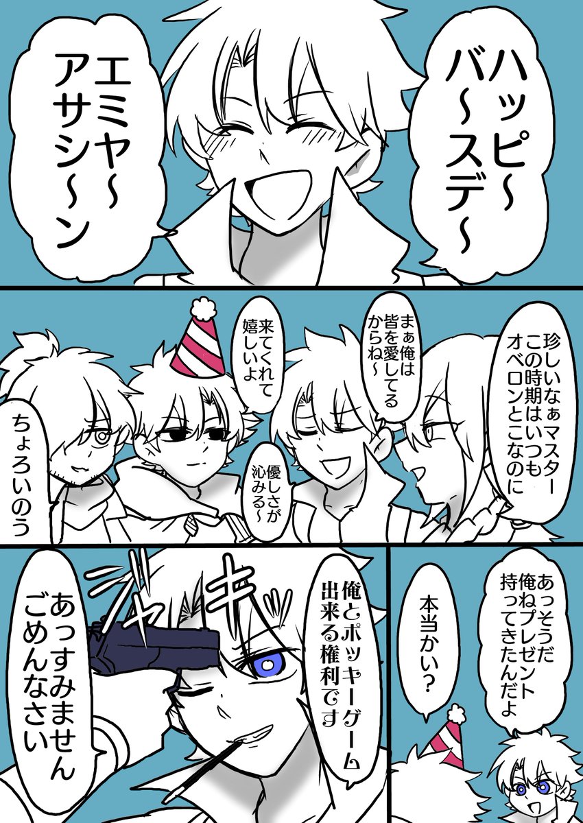 遅刻ポッキーの話 