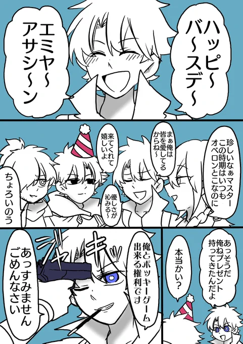 遅刻ポッキーの話 