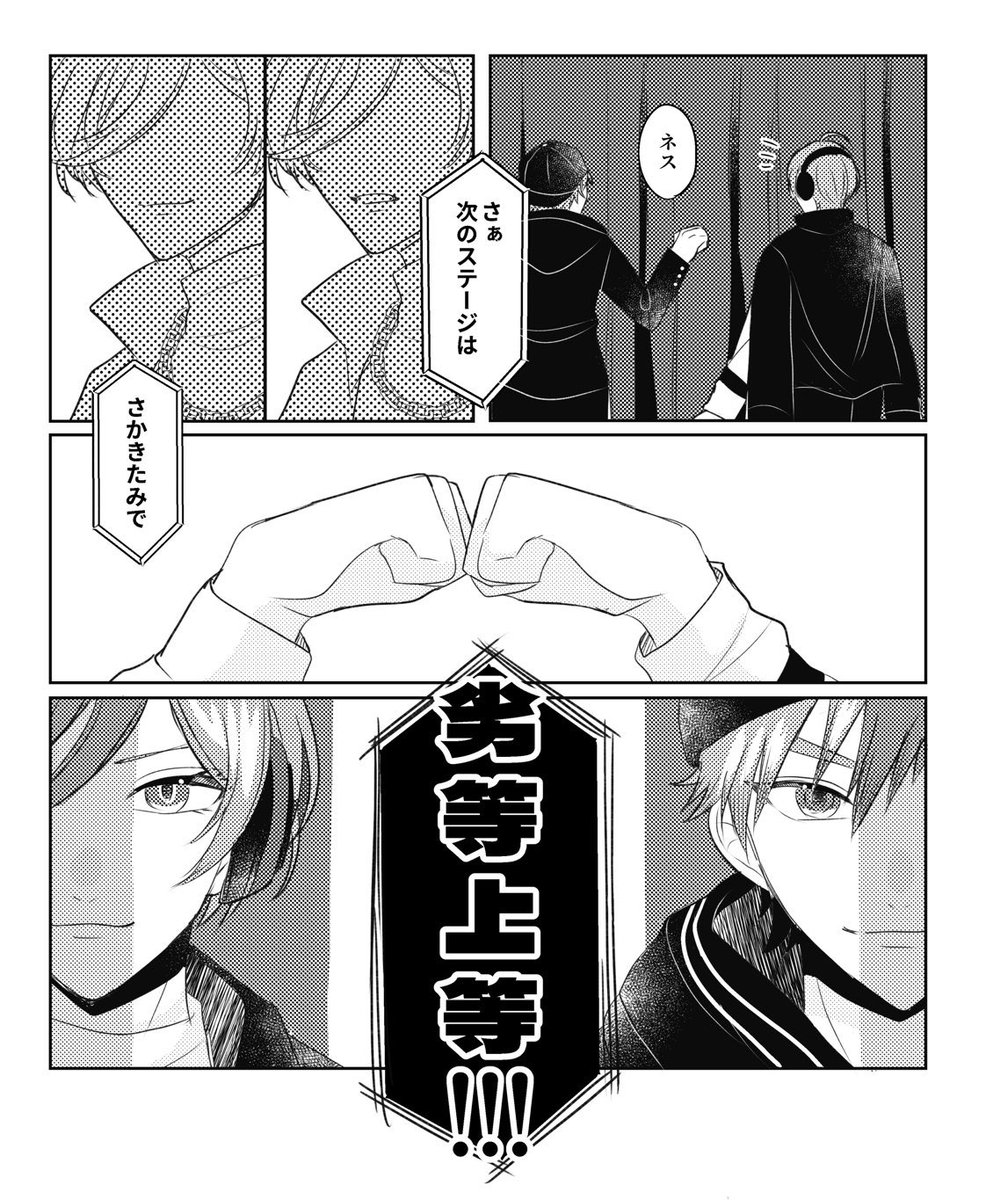 学パロさかきたみ
※捏造漫画 