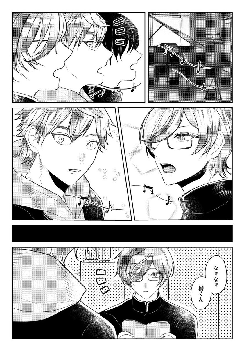 学パロさかきたみ
※捏造漫画 