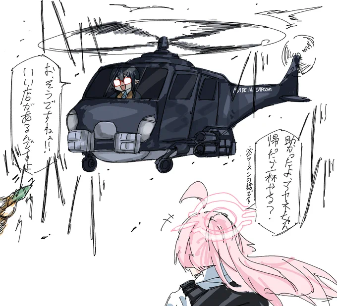 ホシノを雨雲号(カプコン製)で援助した後のアヤネ

#ブルアカ #BlueArchive 
#ガンマ美術館 