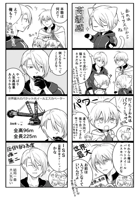 まあ既に下火になってきてるんですが(早いよ)。脱線していった先が描きたかったのでヨシ! 