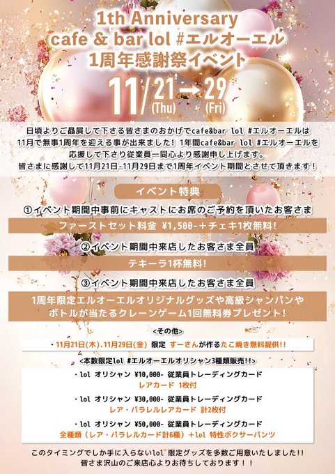 cafe＆bar lol #エルオーエルのツイート