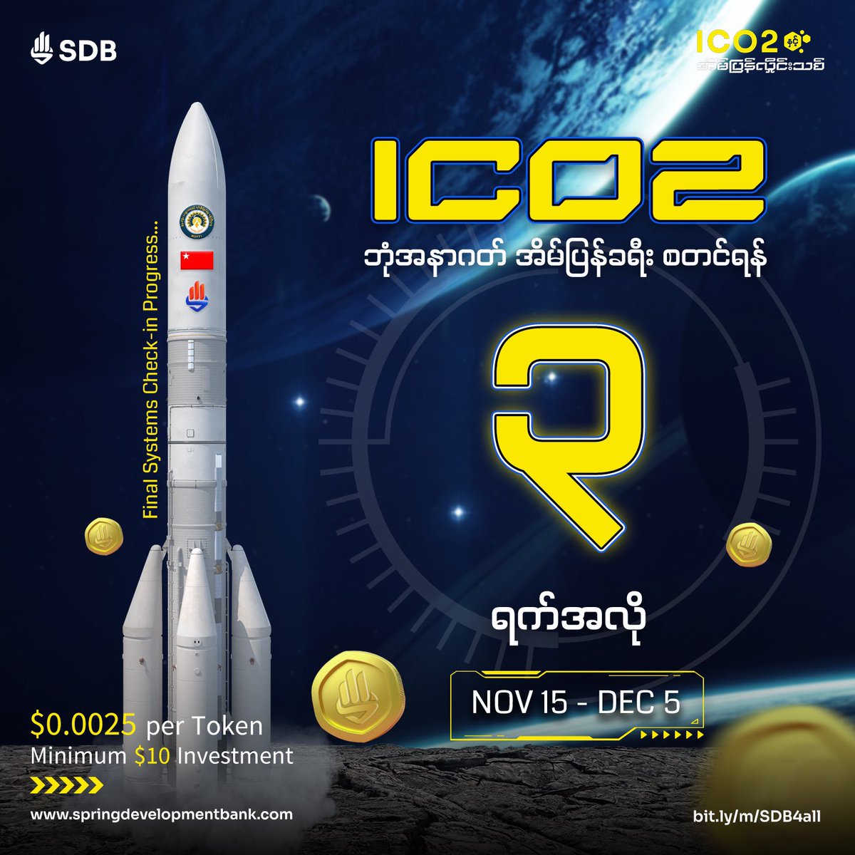 Just 3 days left for SDB’s ICO Round 2 launch! 🌟 Ready to join the new wave? Open your SDB account and secure at least $10 to participate.

📲 Start here: bit.ly/m/SDB4all
🧑‍🚀 Join the SDB community: t.me/SpringDevBankC…

#ICOround2 #NewWaveNewHome #SDBToken #ChooseSDB