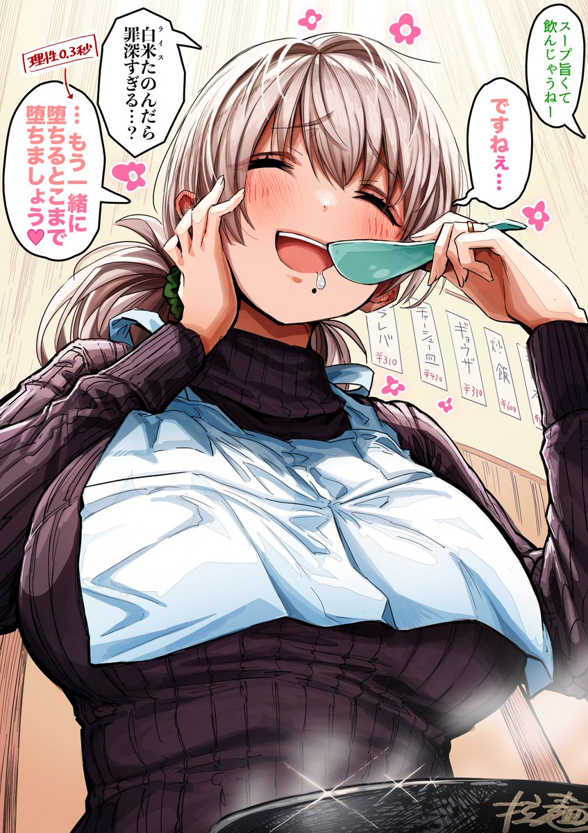 いつもながら即堕ちな奥さん 