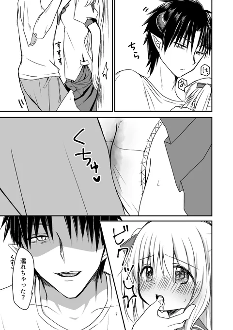 聖女と魔王と兄妹と～兄妹と学校編～(3/6) 