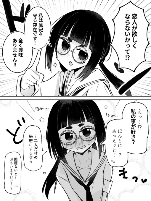 【50日目】当事者になって手のひら返す百合
#創作百合 