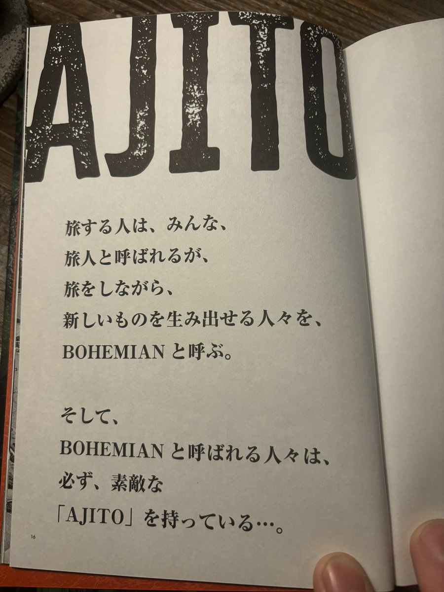 suuchin0410's tweet photo. そうだAJITOを創りたかったんだ。

「生産性など意識しない無駄な空間」

これをずっと言語化できなかった。

最高の大人の秘密基地にしてやろう。 https://t.co/gIJVjmTqvG