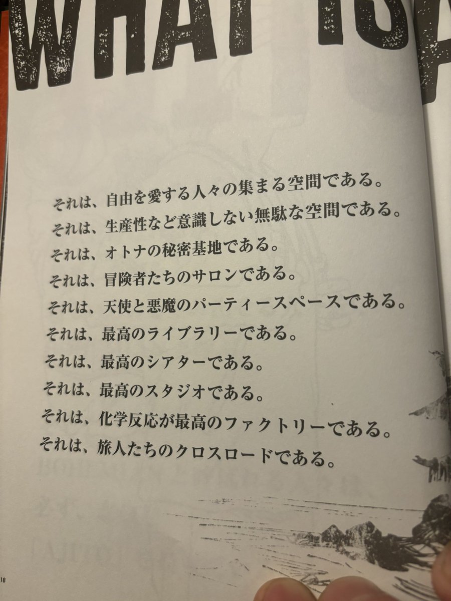 suuchin0410's tweet photo. そうだAJITOを創りたかったんだ。

「生産性など意識しない無駄な空間」

これをずっと言語化できなかった。

最高の大人の秘密基地にしてやろう。 https://t.co/gIJVjmTqvG