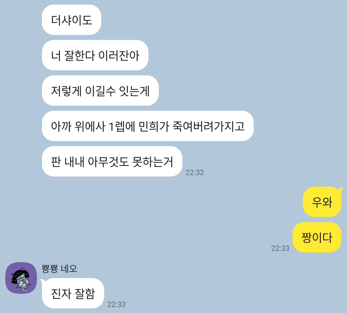 bbangamza's tweet photo. 민희가 롤을 얼마나 잘하는지 궁금한데 저처럼 롤알못이신분들, 참고하시길 https://t.co/7AQkvA9Pt7