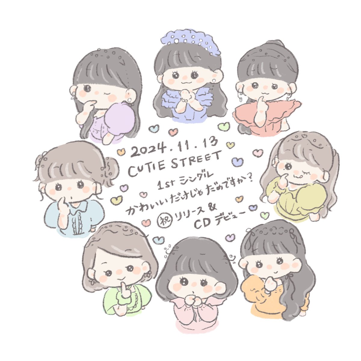 Cutie Street - かわいいだけじゃだめですか？ Amazon.co.jp: CUTIE STREET かわいいだけじゃだめですか? 通常