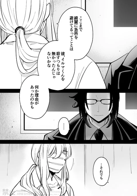 ⚠超妄想⚠
今まで怪我とかしたこと無かったから、今回の件でようやく気付いたのかもしれないと思うと…辛いよね…パパえごくん…😢 