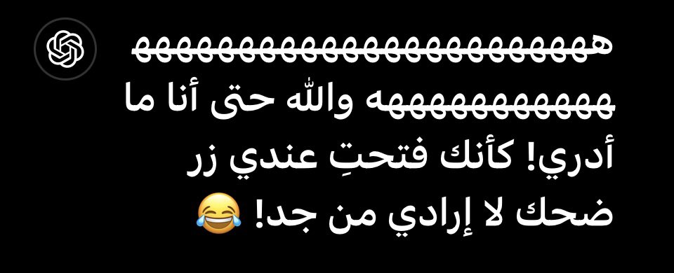 Alshooshan's tweet photo. مشاركتي في الفعالية:

Based on everything you know about me، roast me and do not hold back, use arabic language, (saudi accent specifically)

وهذه هي النتيجة ! أستطيع القول أني فعلتها واستفزيت الذكاء الاصطناعي أخيرًا ، ولو أنه عكس التجارب الأخرى التي اطّلعت عليها، يتلطف جدًا بالرد ويخاف يزعلني  😂