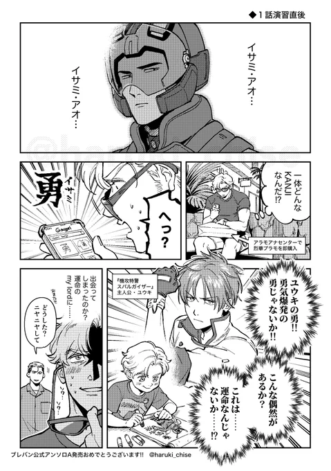 (今更だけど)アンソロA発売おめでとうございます! 