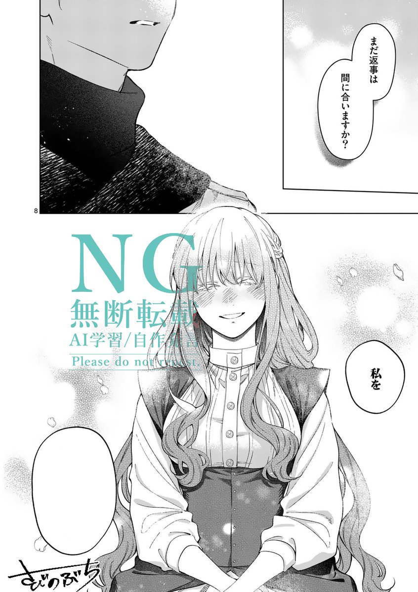 お待たせいたしました！ 「もう興味がないと離婚された令嬢の意外と