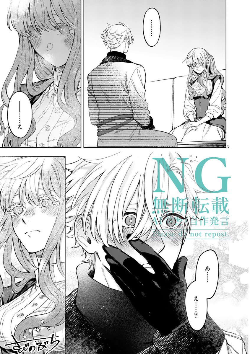 お待たせいたしました！ 「もう興味がないと離婚された令嬢の意外と