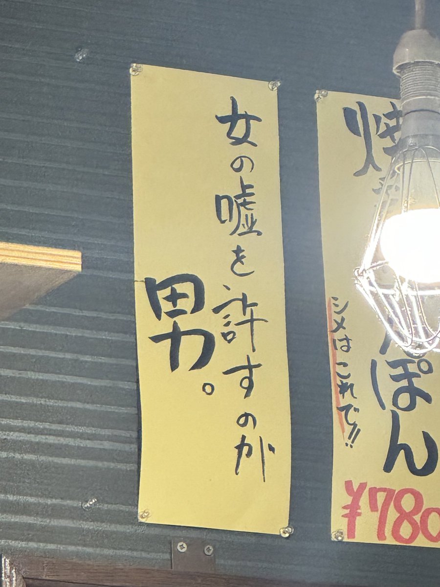 男は常に寛大に。