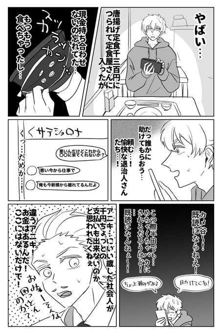 助けを求めるロ 