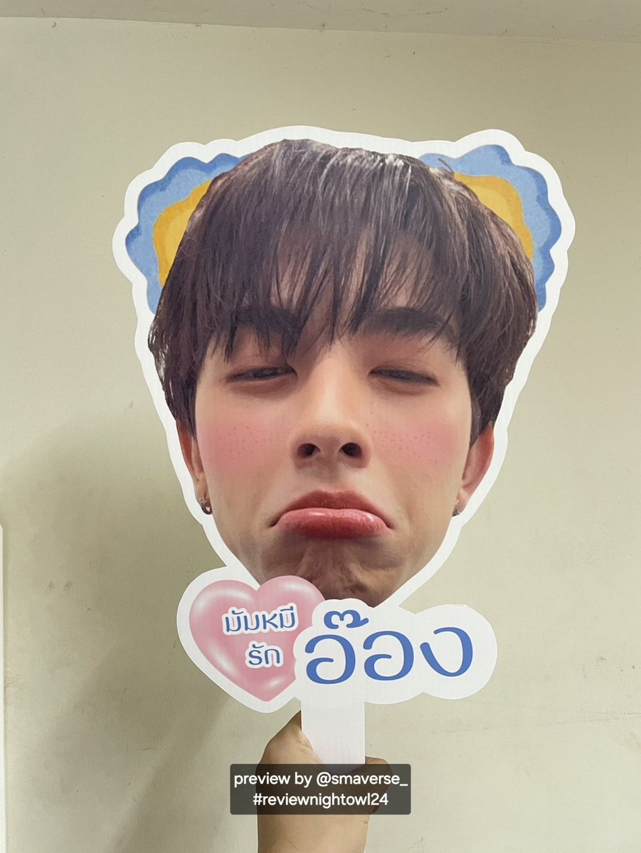 ㅅㅁ แU๑ชoว์ตี้ดูLฮuรี่Lต้uหu้าsถLLห่ (@smaverse_) on Twitter photo งานจริงประมาณนี้ค้าบทุกเค็น น่ารักมากถึงมากที่สุด ฮือๆๆ ร้องห้ายยย
ขอบคุณงานสวยๆ จากร้าน <a href="/NOwl24/">สแตนดี้ ป้ายเชียร์ ป้ายติดรถ-Night Owl24</a> ด้วยนะคะ ที่หนึ่งในใจมากๆ เลยค้าบ ❤️
#reviewnightowl24 งานจริงประมาณนี้ค้าบทุกเค็น น่ารักมากถึงมากที่สุด ฮือๆๆ ร้องห้ายยย
ขอบคุณงานสวยๆ จากร้าน <a href="/NOwl24/">สแตนดี้ ป้ายเชียร์ ป้ายติดรถ-Night Owl24</a> ด้วยนะคะ ที่หนึ่งในใจมากๆ เลยค้าบ ❤️
#reviewnightowl24