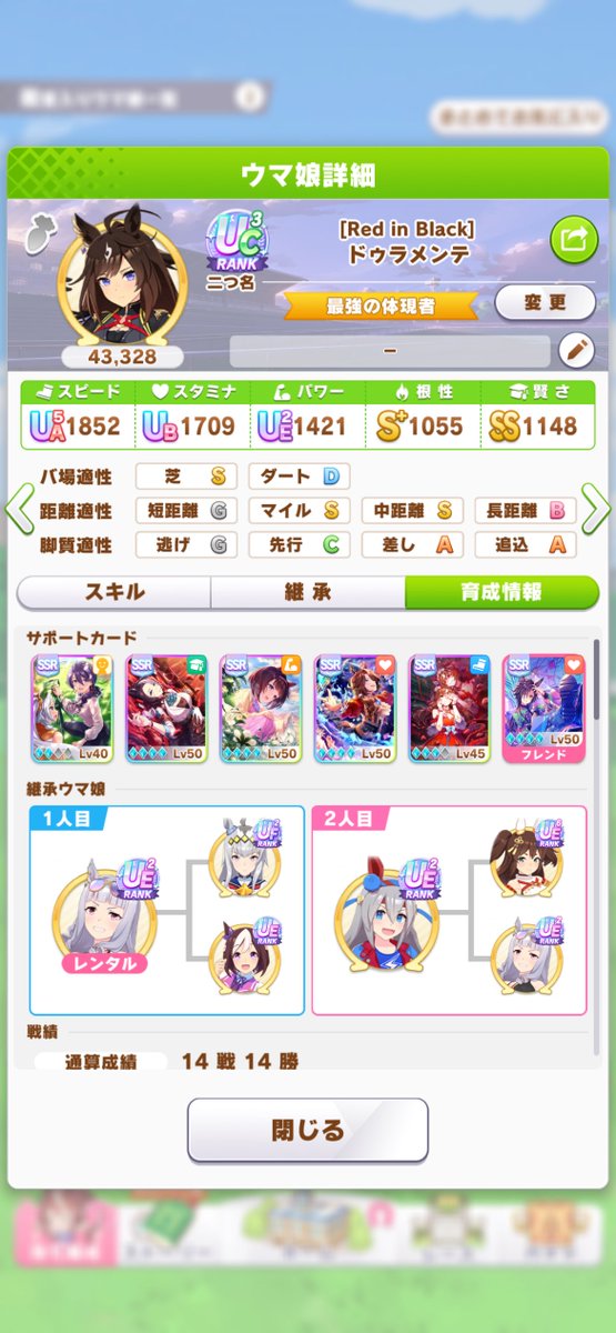 HORO_UMA's tweet photo. @AmuUma_1101 参考になれるほどガチ育成してないのですがどうぞ【普段因子勢の為】 https://t.co/6LCTZVoABV