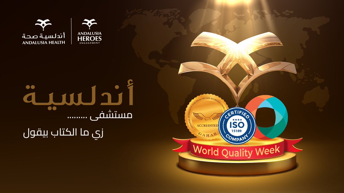 في الأسبوع العالمي للجودة، نفتخر بحصول مستشفيات أندلسية صحة على شهادات اعتماد عالمية من GAHAR في مصر، ISO، وCBAHI في السعودية، تأكيدًا لالتزامنا بتقديم خدمات طبية بمعايير دولية لمرضانا. الجودة ليست مجرد كلمة، بل التزام يومي لرعاية صحية متميزة.

#أندلسية_صحة
#مستشفى_أندلسية