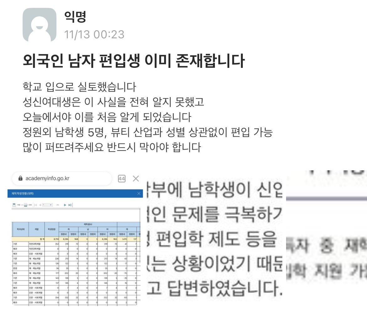 k1ki_63's tweet photo. @@
얘들아제발퍼날알티많이해줘
성신여대좆됐어지금
학생들 모르게 이미 남자편입생 받고있었대 https://t.co/UFWo4sJ5UR